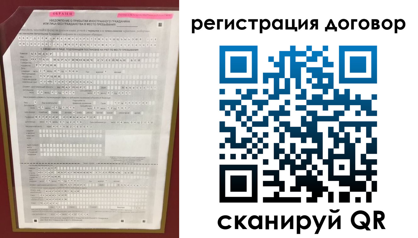 прописка для работы в Кодинске