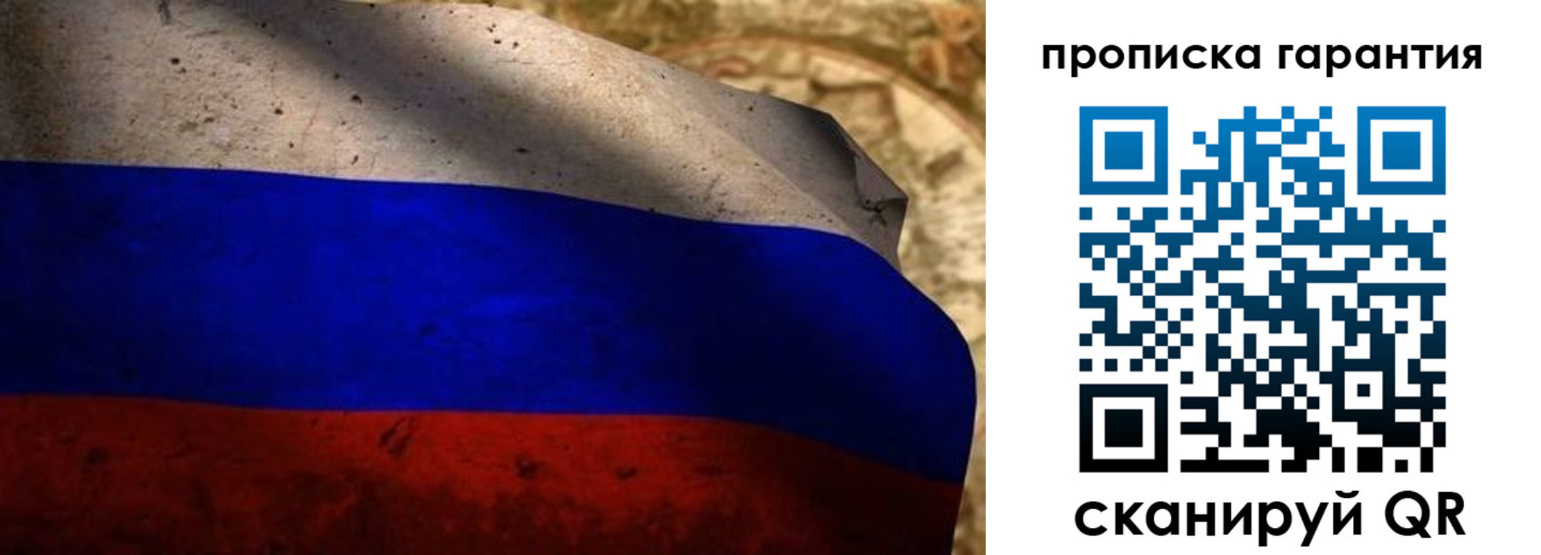 прописка для военкомата в Кодинске