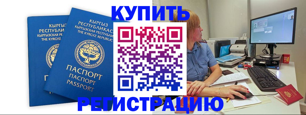 прописка гарантия в Кодинске