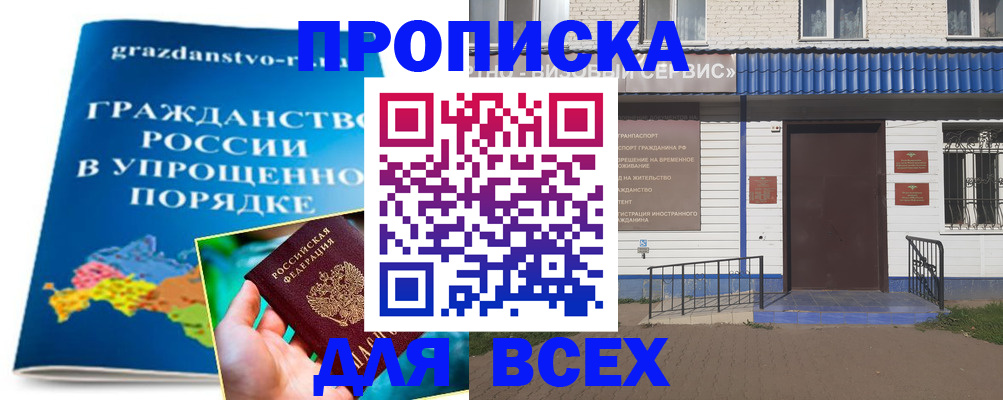 регистрация в Кодинске