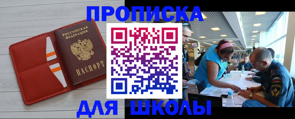 прописка гарантия в Кодинске