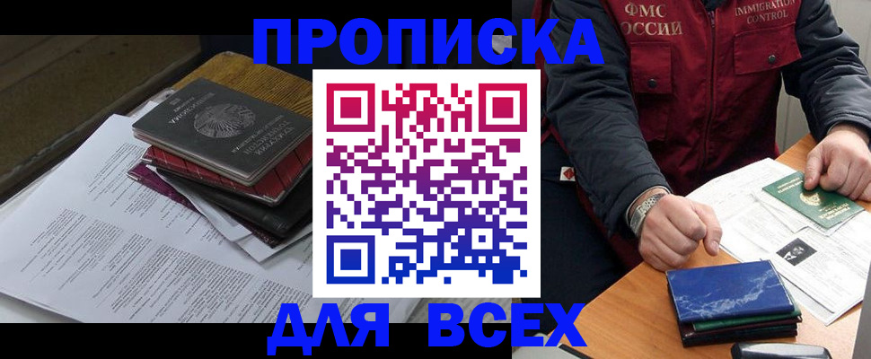 регистрация для дет. сада в Кодинске