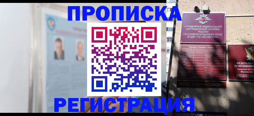 регистрация для дет. сада в Кодинске