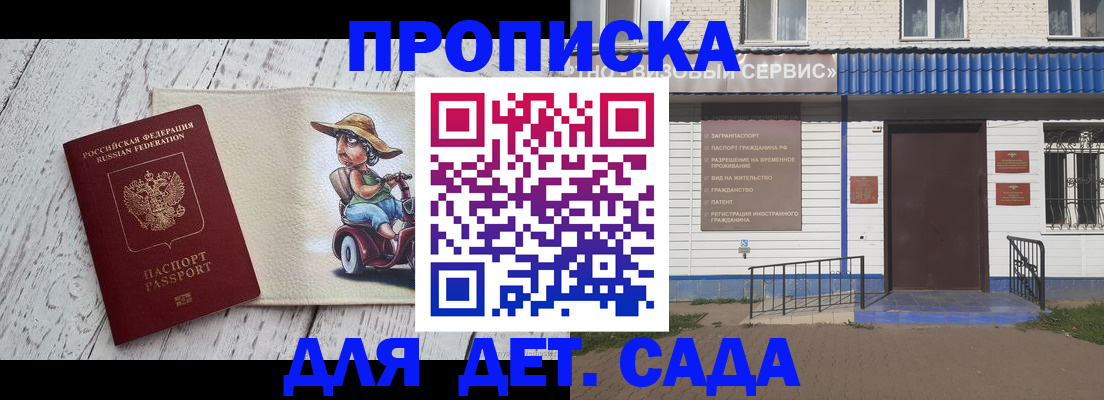 временная регистрация в Кодинске