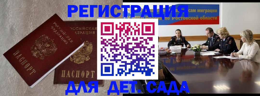 прописка для кредита в Кодинске